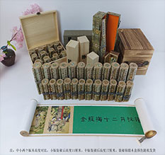 城步春画全集之金瓶梅绘画24手卷